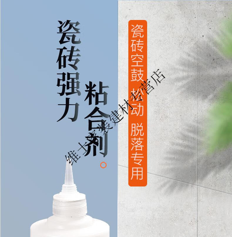 瓷砖空鼓专用胶生产配方视频讲解教程(瓷砖空鼓专用胶生产配方视频讲解教程下载) 瓷砖空鼓专用胶生产配方视频讲解教程(瓷砖空鼓专用胶生产配方视频讲解教程下载)